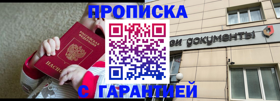 временная регистрация гарантия в Качканаре