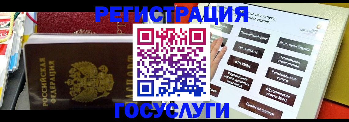 временная регистрация поиск в Качканаре